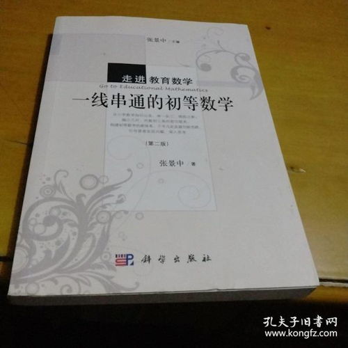 在红富书店与孔夫子旧书网间探寻自然科学的脉络