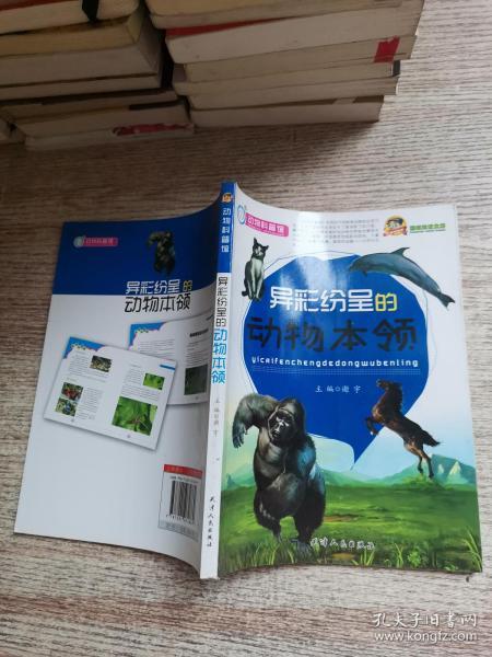 自然科学书籍的宝藏之地 探寻新旧书背后的人文与科学之光